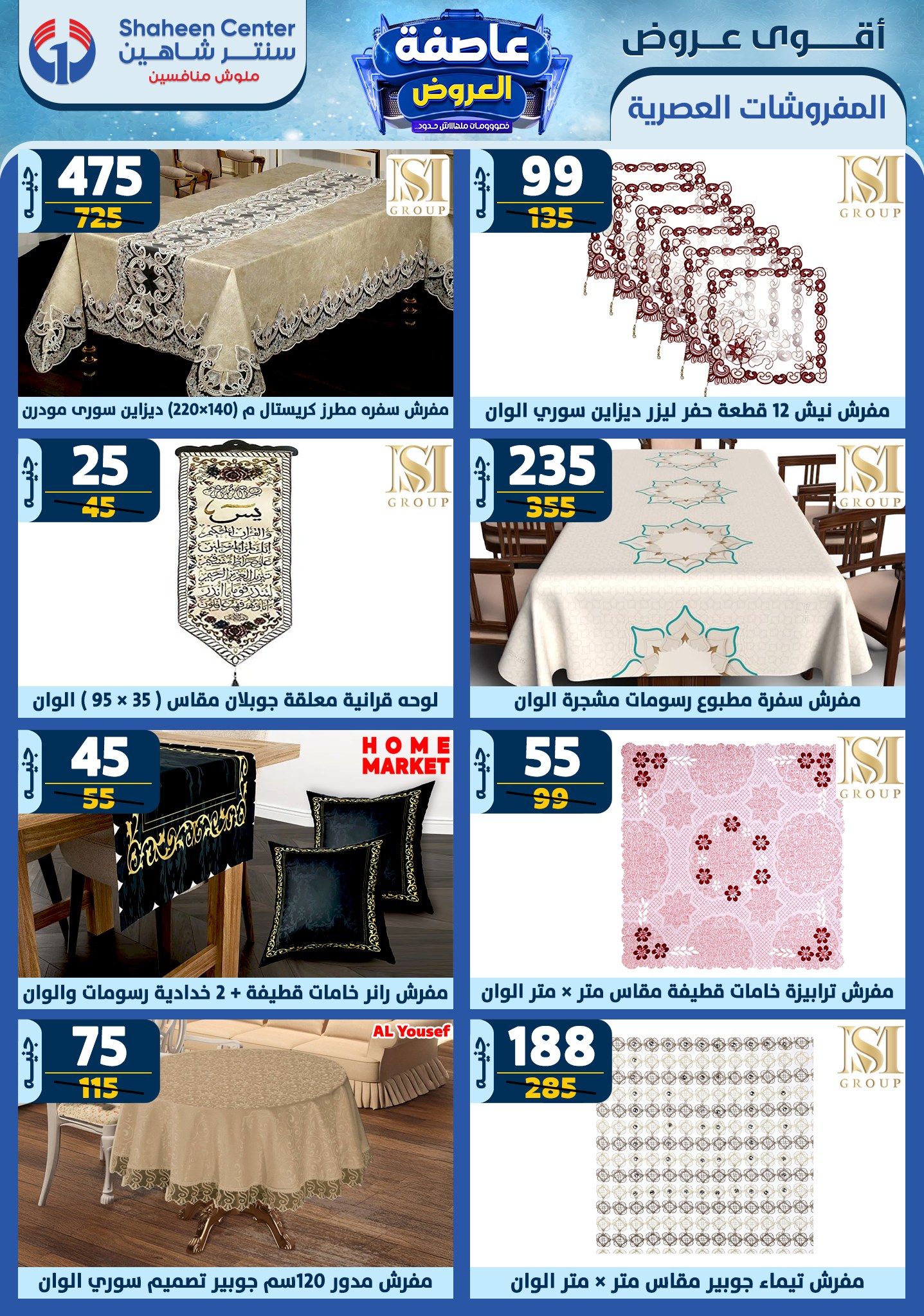 shaheen-center offers from 16jan to 22jan 2025 عروض سنتر شاهين من 16 يناير حتى 22 يناير 2025 صفحة رقم 39